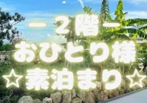 Condominium Hotel Okinawa Yumeto - Vacation STAY 02280v - Nanjo