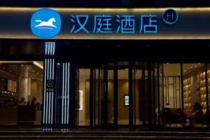 Hanting Hotel Handan Guantao County - 馆陶