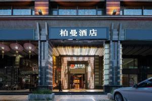 Borrman Hotel Beijing Guomao Jinsong Metro Station