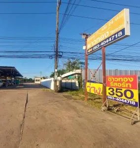 โรงแรมดาวทองรีสอร์ทมหาสารคาม - Ban Nong Chik