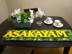 アサカヤマ　ゲストハウス - Matsubara