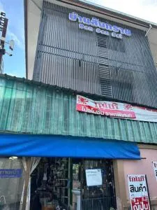 SansaiGobori - Ban Mae Yoi