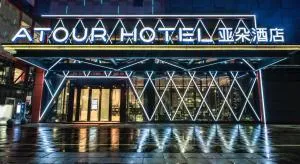 佛山南海千灯湖桂城亚朵酒店 - Lanshi