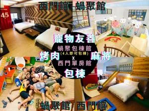 Snail Pets Homestay - Tainan