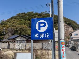 Tabist Kotohikisou