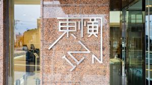 Toyoko Inn Gotemba Ekimae