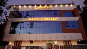 Manus Home Stay