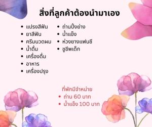 Prairie Cottage Khaoyai