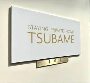 TSUBAME 101 staying private home - Hirakata
