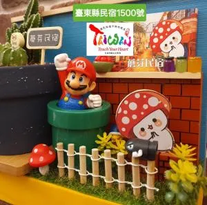 MOYA Homestay - Hsin-she-ma-kan