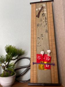 大阪京橋-山嵐居101