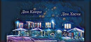 Husky House - Konotop