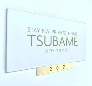 TSUBAME 202 staying private home - Hirakata