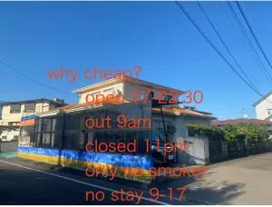 ゲストハウス宮崎 guesthouse miyazaki バックパッカー向け個室旅人宿 P有宮崎駅1km喫煙者不可 - Shintomi