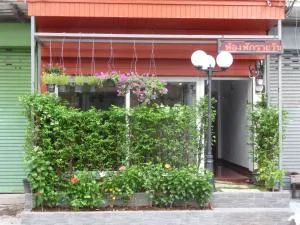 专属客房旅馆 - 巴吞他尼