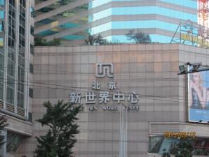 Beijing New World CBD Apartment, Apartments - Beijing
