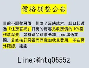 南朋友 不收現金 Cash not accepted未收到匯款以前房間一概不保留 詳情請參閱圖片加line聯繫 謝謝 - Niu-wu