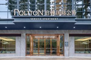 obrázek - Poltton International Hotel - Huizhou University of economics