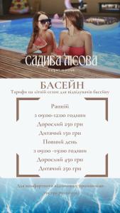 Superior Double Room room in Sadyba Lisova