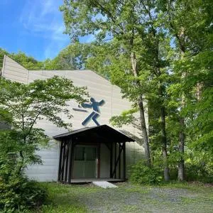 Kitakaruizawa Morino Bessou NO5 - Saikubo