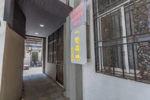 One Forest Youth Hostel - The Bund Branch - Qingpu