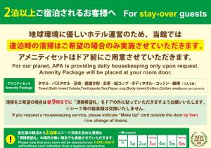 APA Hotel Fukushima Ekimae
