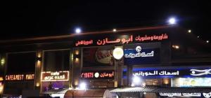 شاليه بالعين السخنة عائلي اقل فترة حجز 3 ليالي