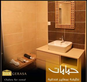 Dar Gerasa chalets - شاليهات دار جراسا