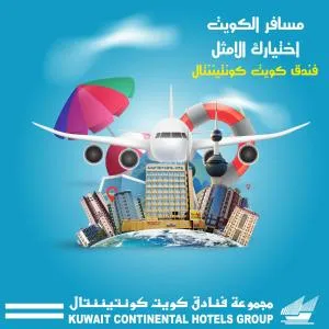 科威特欧陆酒店 - Abdali