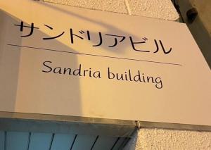 Monster lodge 札幌