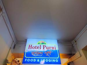 HOTEL PURNI DARJEELING