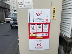 湘南海岸 可见海景 江之岛旅游推荐住宿 独立房源 带卫生间、厨房 近海滩 海景房