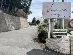 ホテルヴェニス - Ašikaga