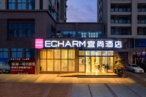 Echarm Hotel Haikou