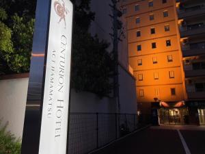 Centurion Hotel Hamamatsu