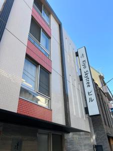 KIYO Skytree Hotel 錦糸町駅徒歩３分