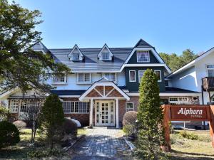 白濁温泉の宿 アルプスの癒し アルプホルン Alphorn