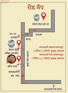 Konkan Central Kankavali - Budget Home Stay