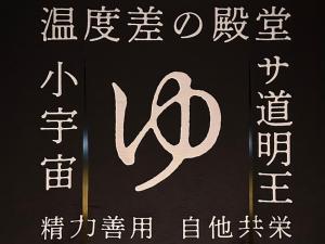 The Centurion Sauna Rest & Stay Sapporo Male Only