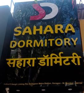 Sahara Dormitory Stay-near NESCO Bombay Exhibition Centre