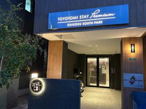 Sakura hotel 难波南-新楼新房 701