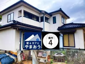 やまおう　宿＆カフェ - Sakata
