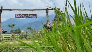 DeeTorJai FarmStay Nan ดีต่อใจ ฟาร์มสเตย์ น่าน