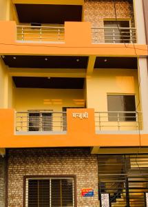 Manjushree Guest House