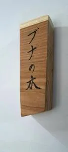 Inn Komachiya - Vacation STAY 90956v - Obonai