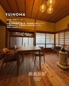 敷島旅館 - Saijo