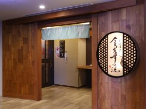 Dormy Inn Gifu Ekimae
