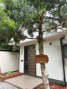 南箱根 熱海 貸切別荘 リゾートハウス カームスペース ResortHouse CalmSpace