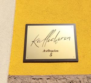 Kallichoron 4 fortezza Kavala