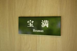 Akizukinoyado Tsuki No Hanare